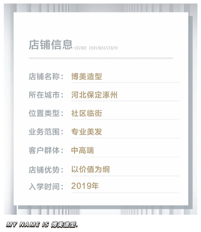 店面信息.png