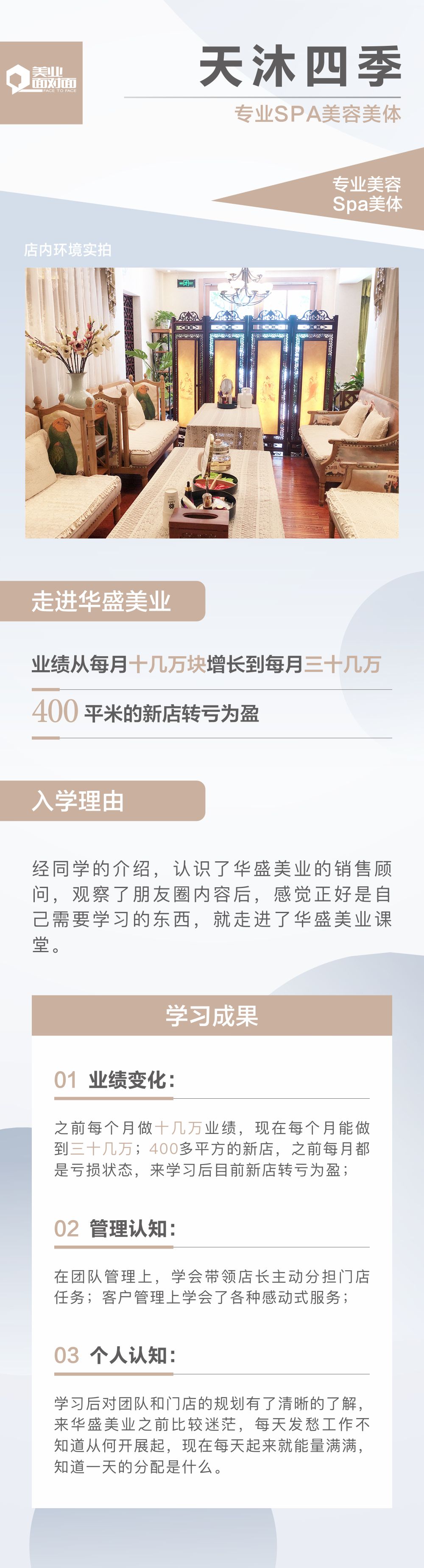 20210806刘珂莹店铺详情.jpg
