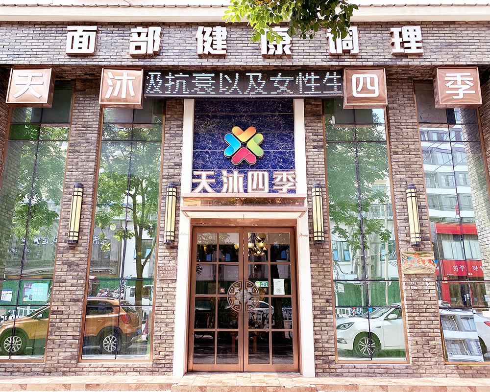 02 环境门头 .jpg