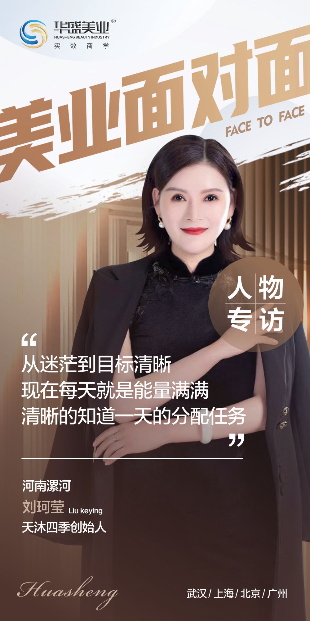 20210806人物海报刘珂莹.jpg