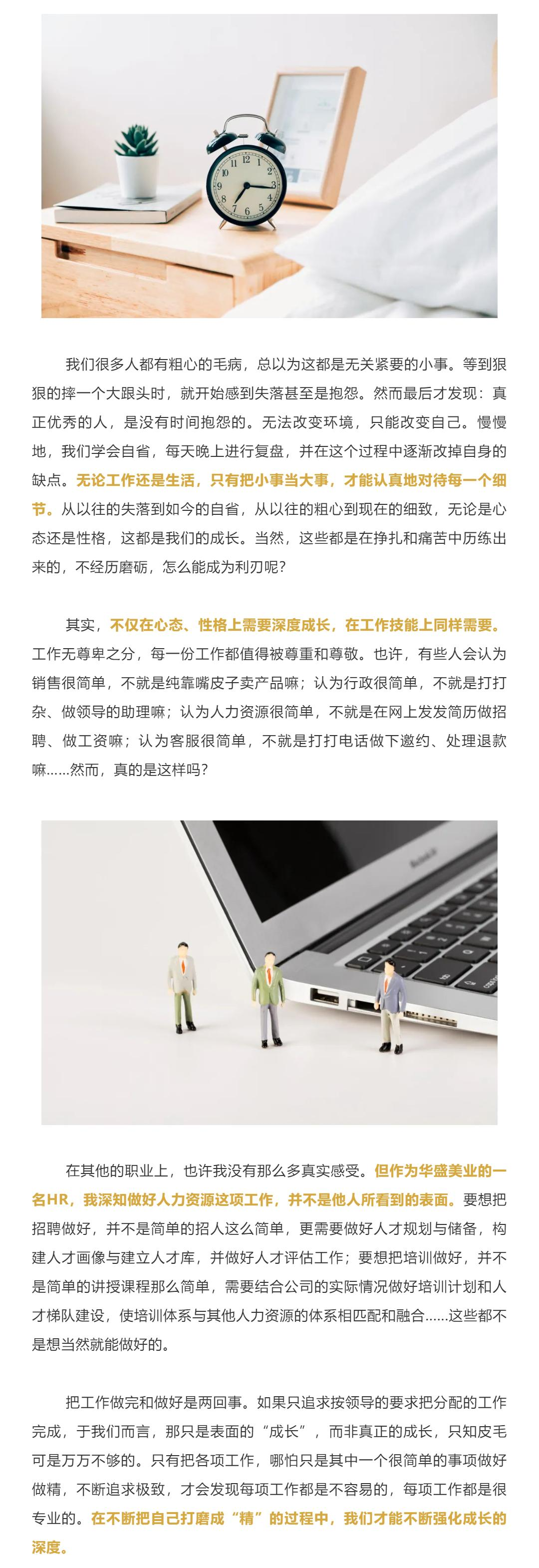 文化视界38 _ 深度成长，才能更好的拥抱变化！_壹伴长图2.png