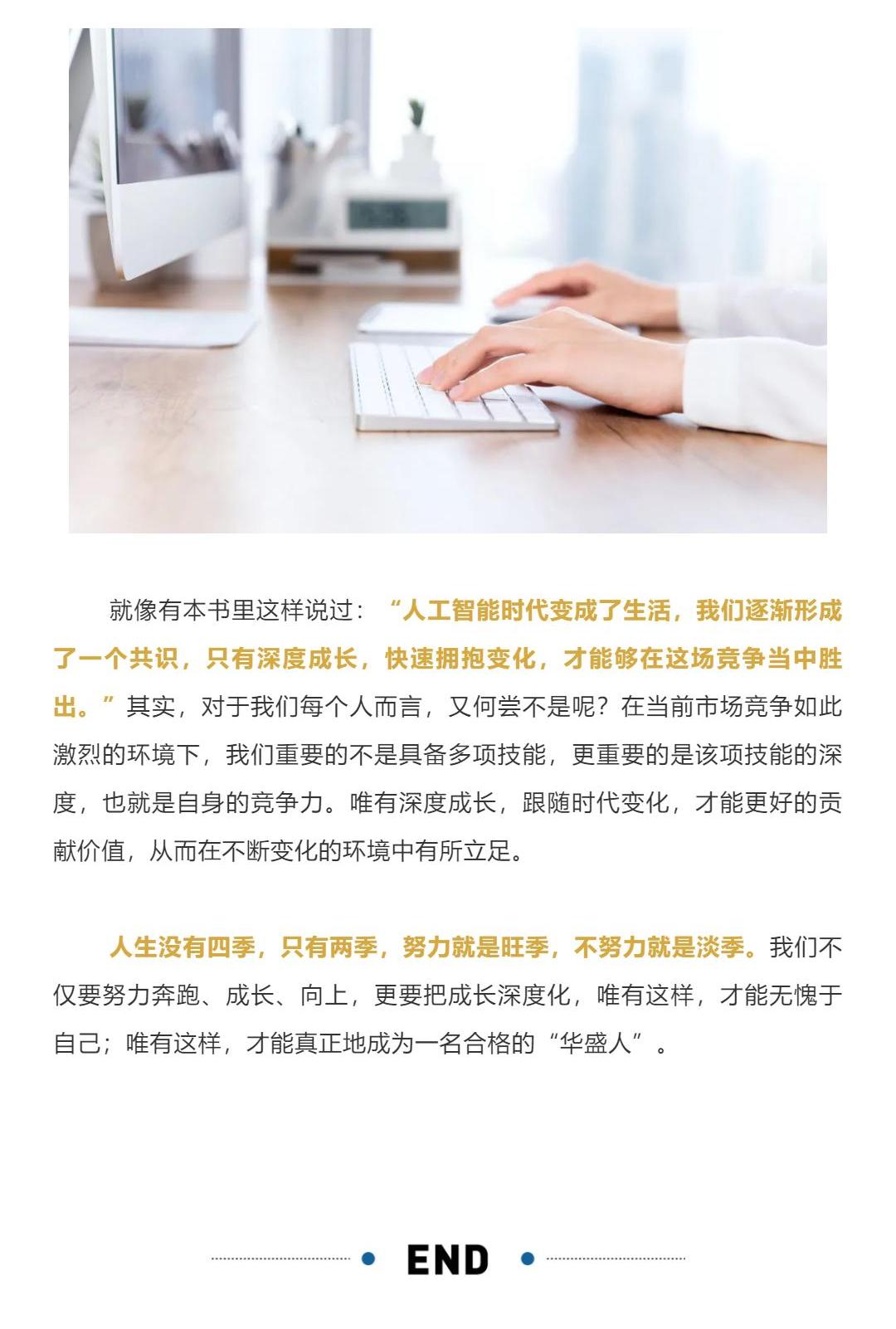 文化视界38 _ 深度成长，才能更好的拥抱变化！_壹伴长图3.jpg