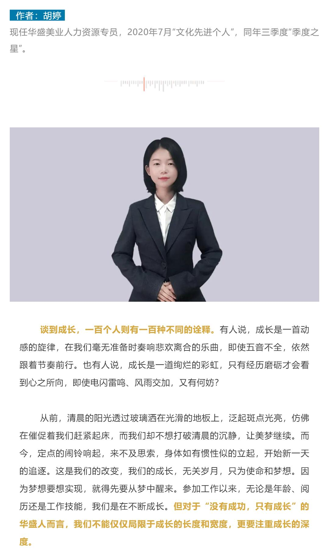 文化视界38 _ 深度成长，才能更好的拥抱变化！_壹伴长图1.png