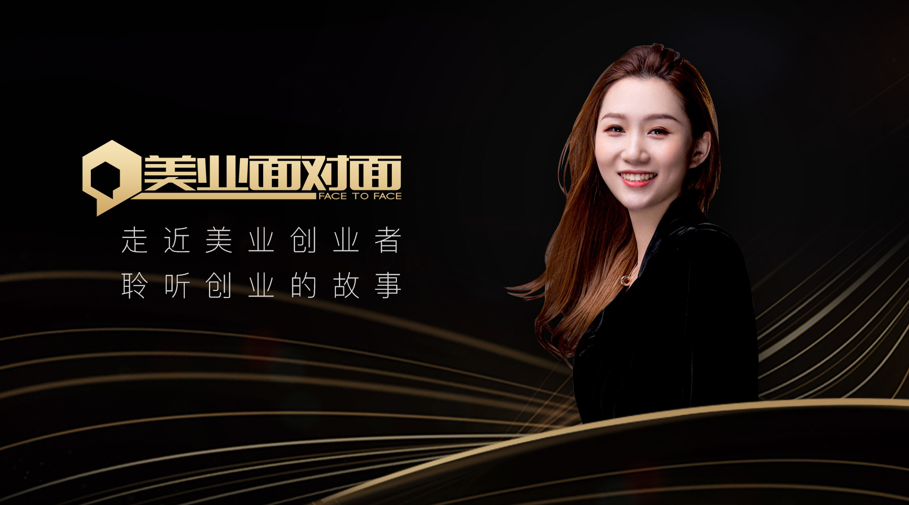 美业面对面封面图20210914杨楚茵封面.jpg