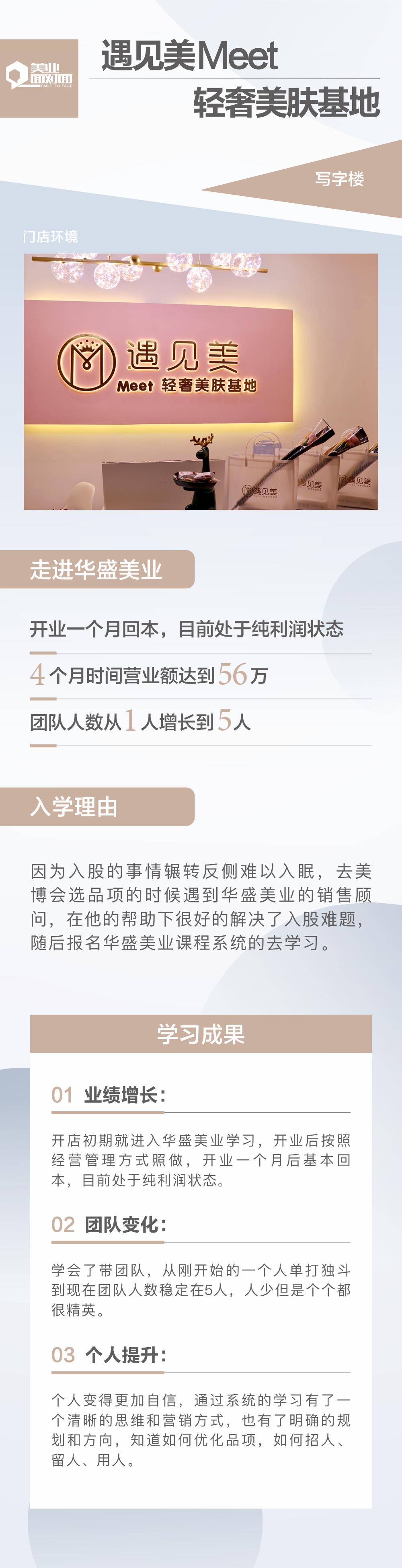 202100917张茵店铺详情.jpg
