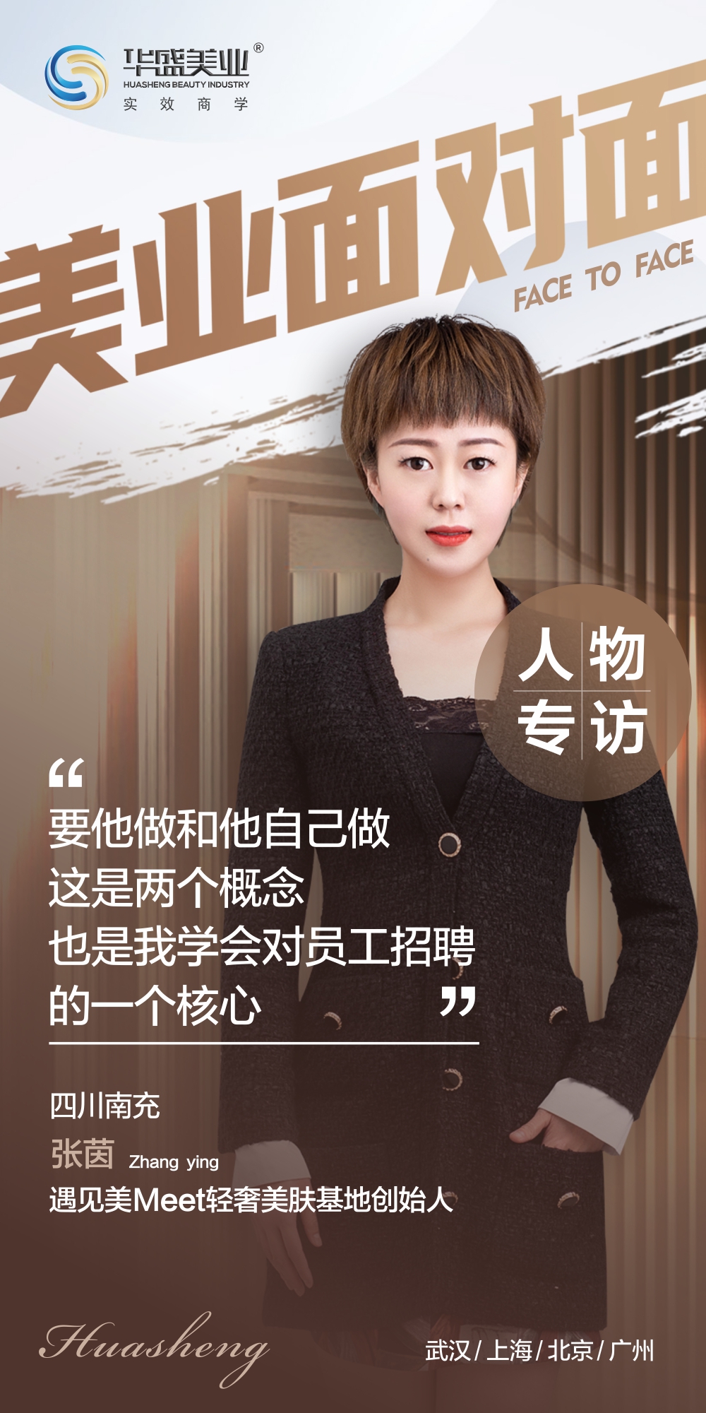 202100917张茵人物海报.jpg