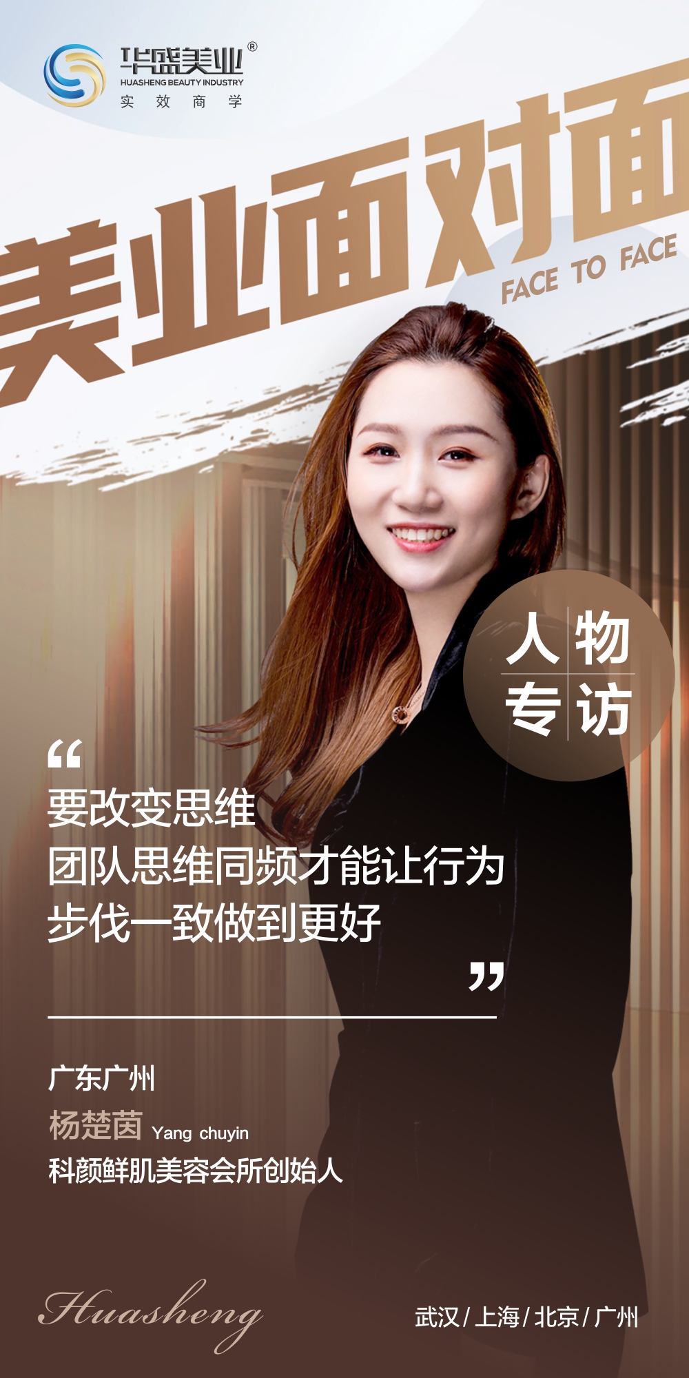 202100914杨楚茵人物海报.jpg