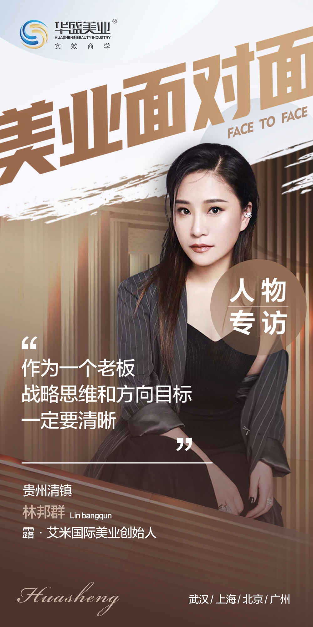 202100919林邦群人物海报.jpg