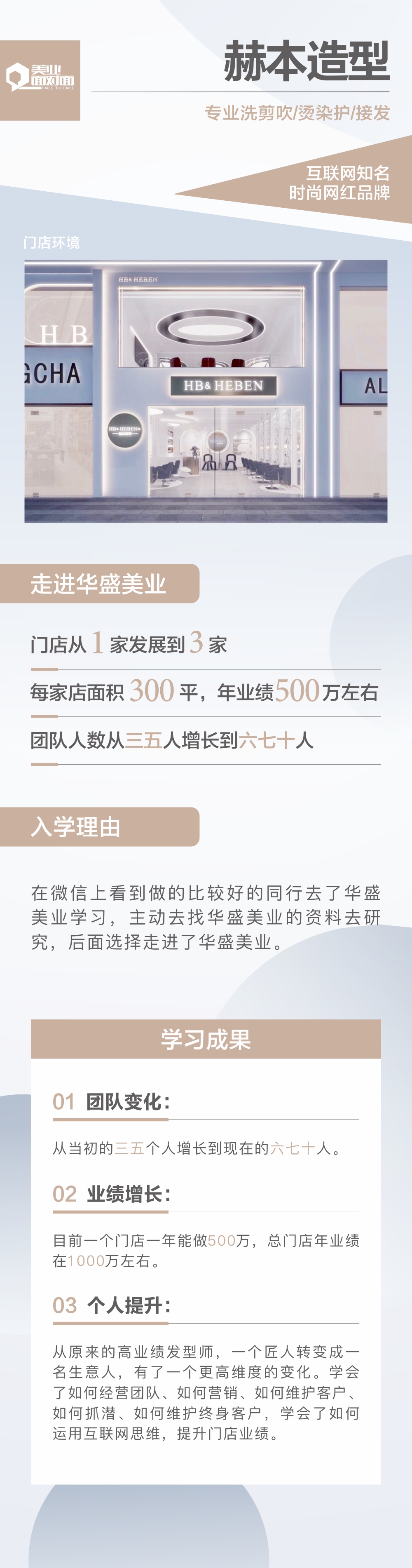 202101008胡斌店铺详情.jpg