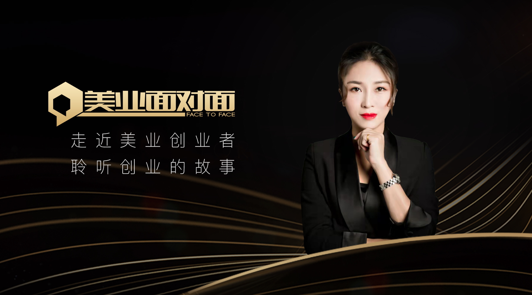 美业面对面封面图20211009封面.jpg