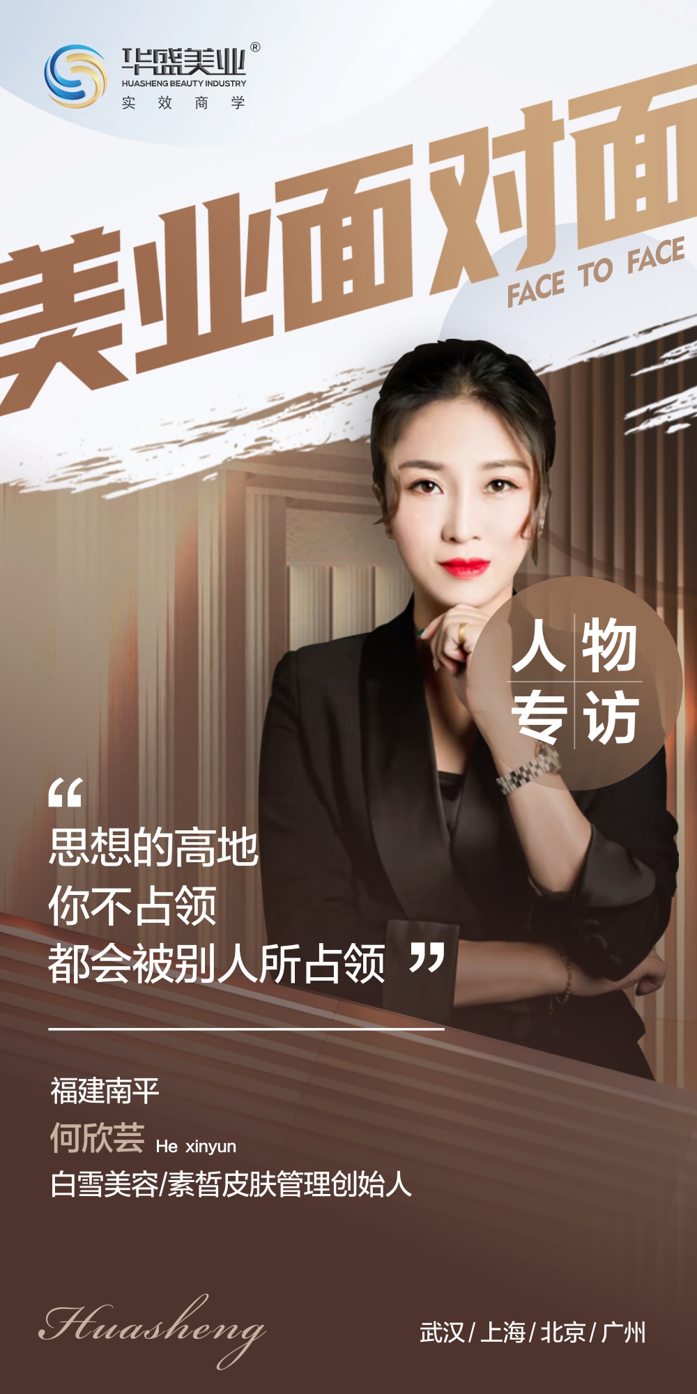 20211009何欣芸人物海报.jpg