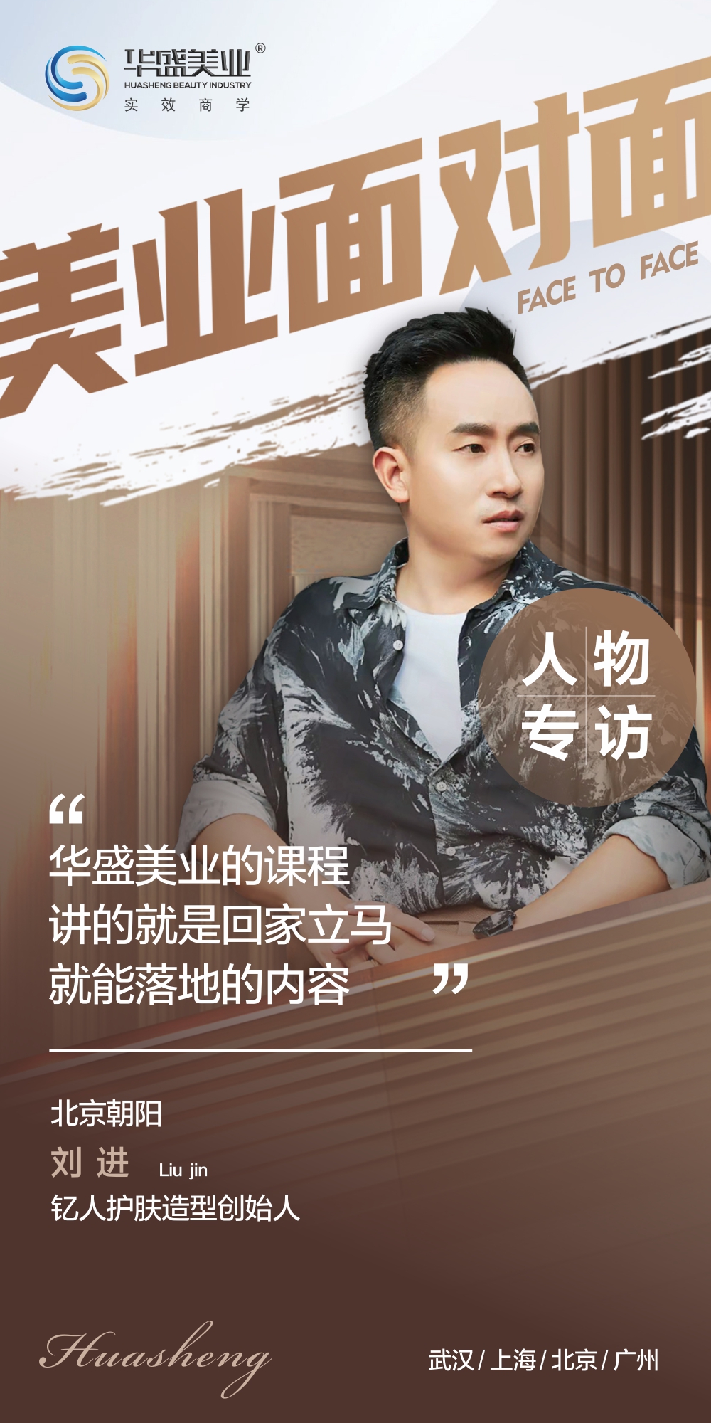 20211110刘进店铺人物海报.jpg