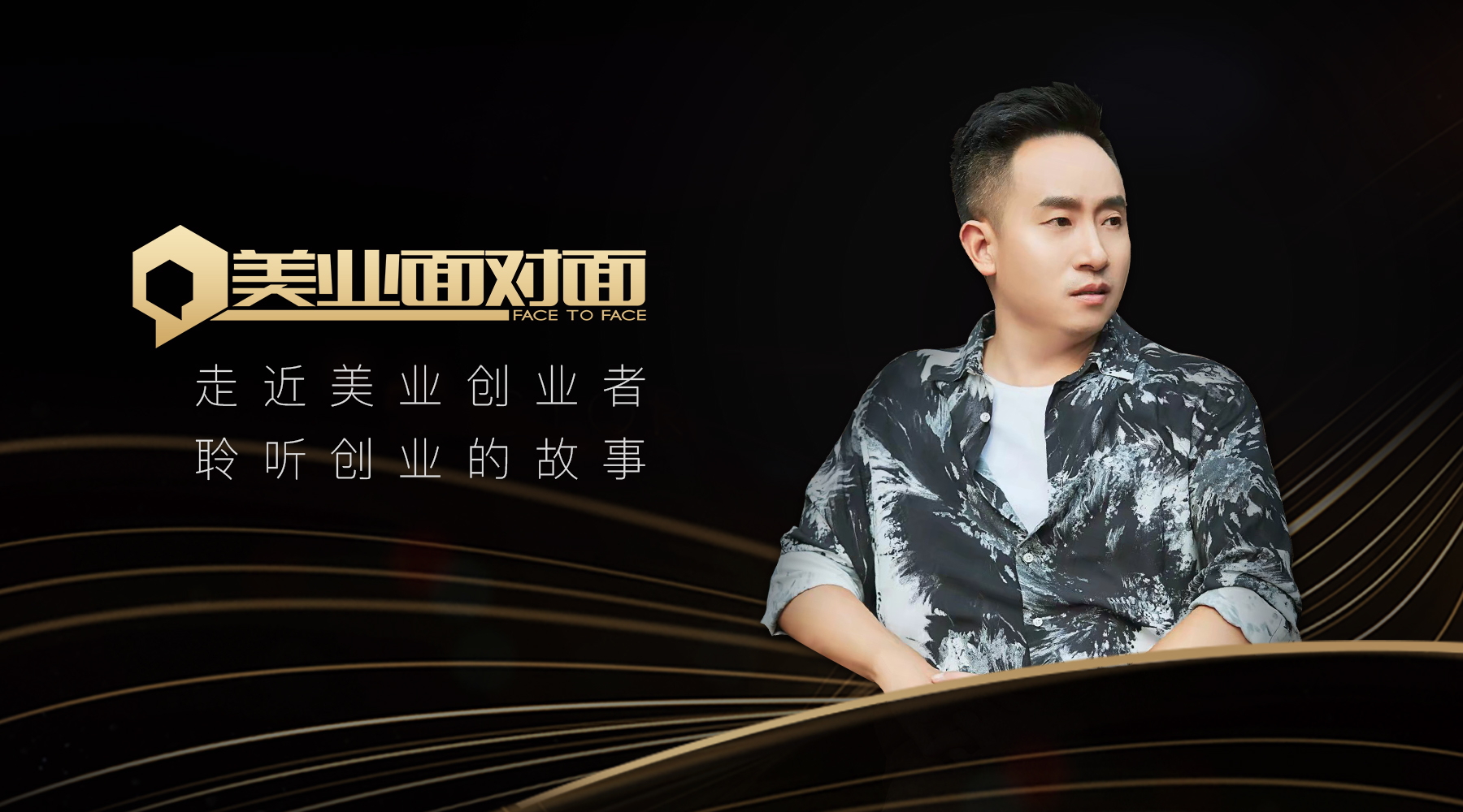 美业面对面封面图20211110封面.jpg