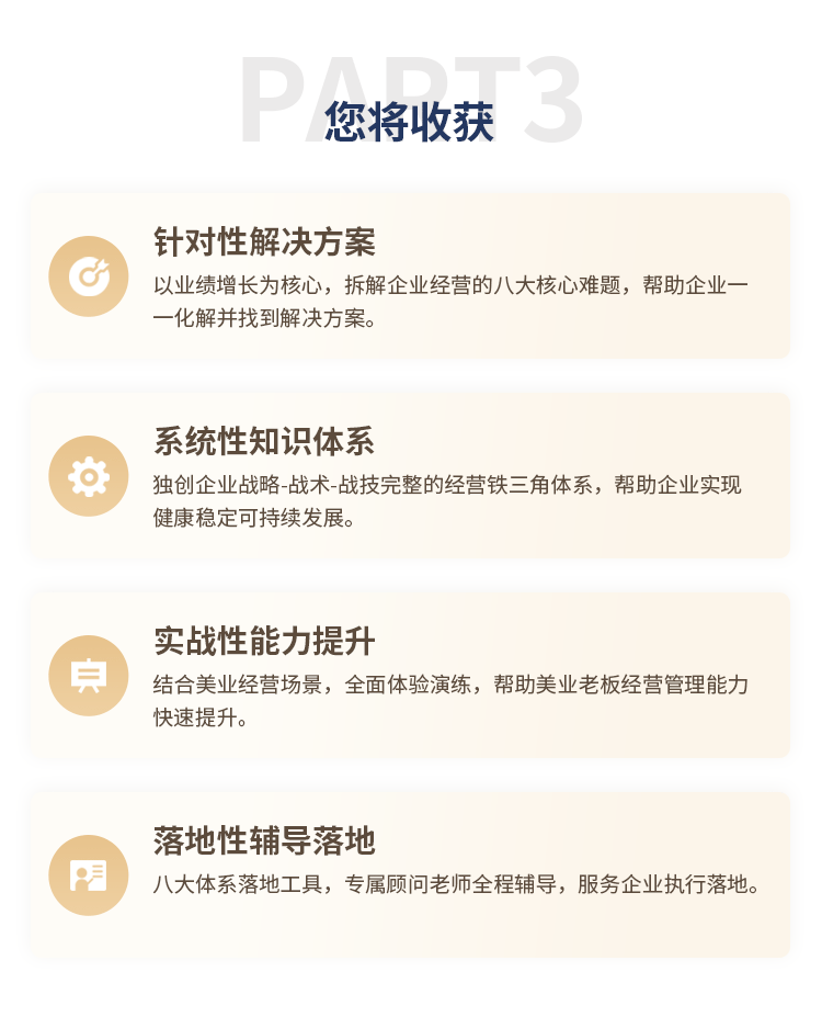 经营管理详情页配图定稿20230511_10.png