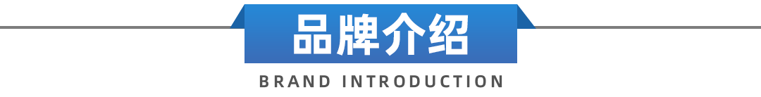 Brand introduction.png