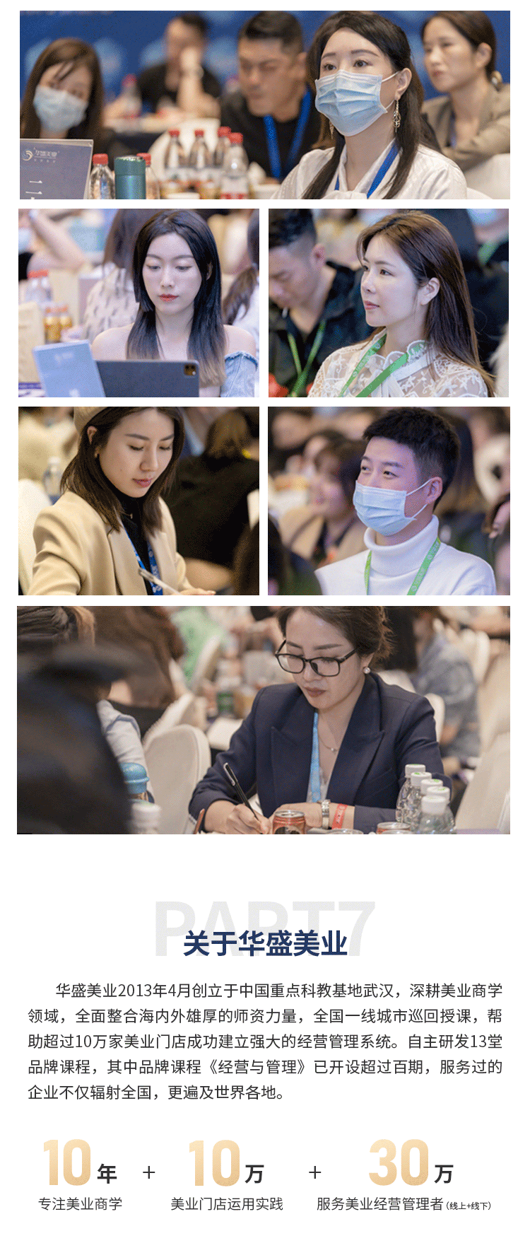 经营管理详情页配图定稿20230511_18.png
