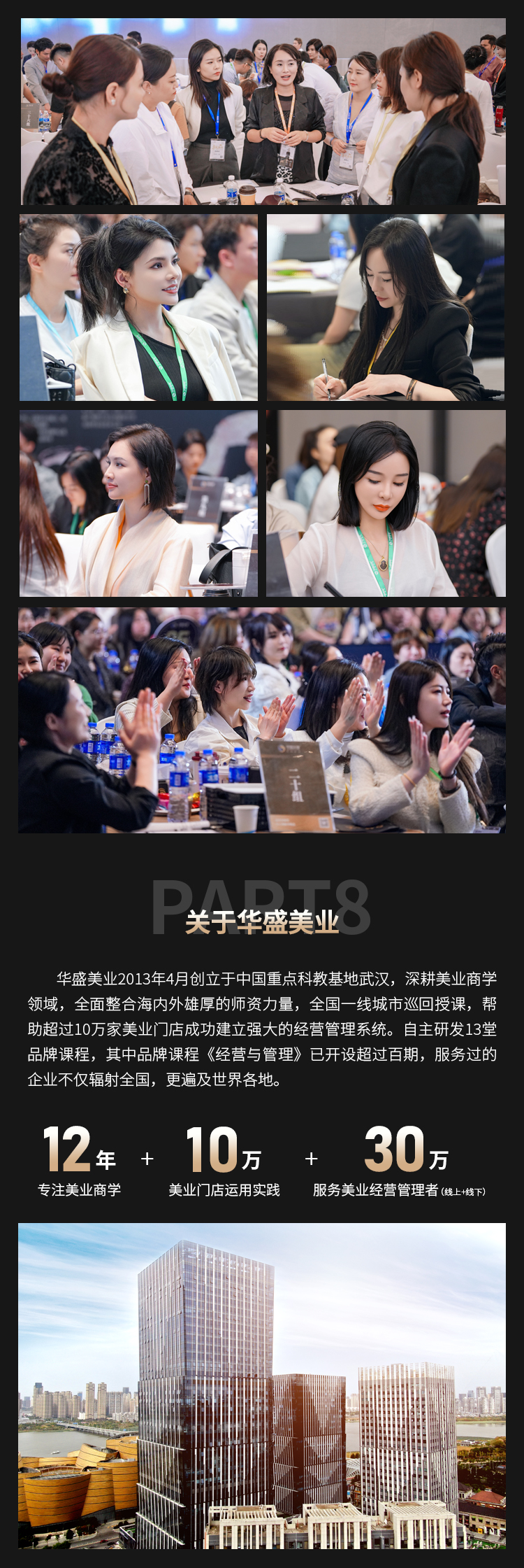 经营与管理-修改0820_08.jpg