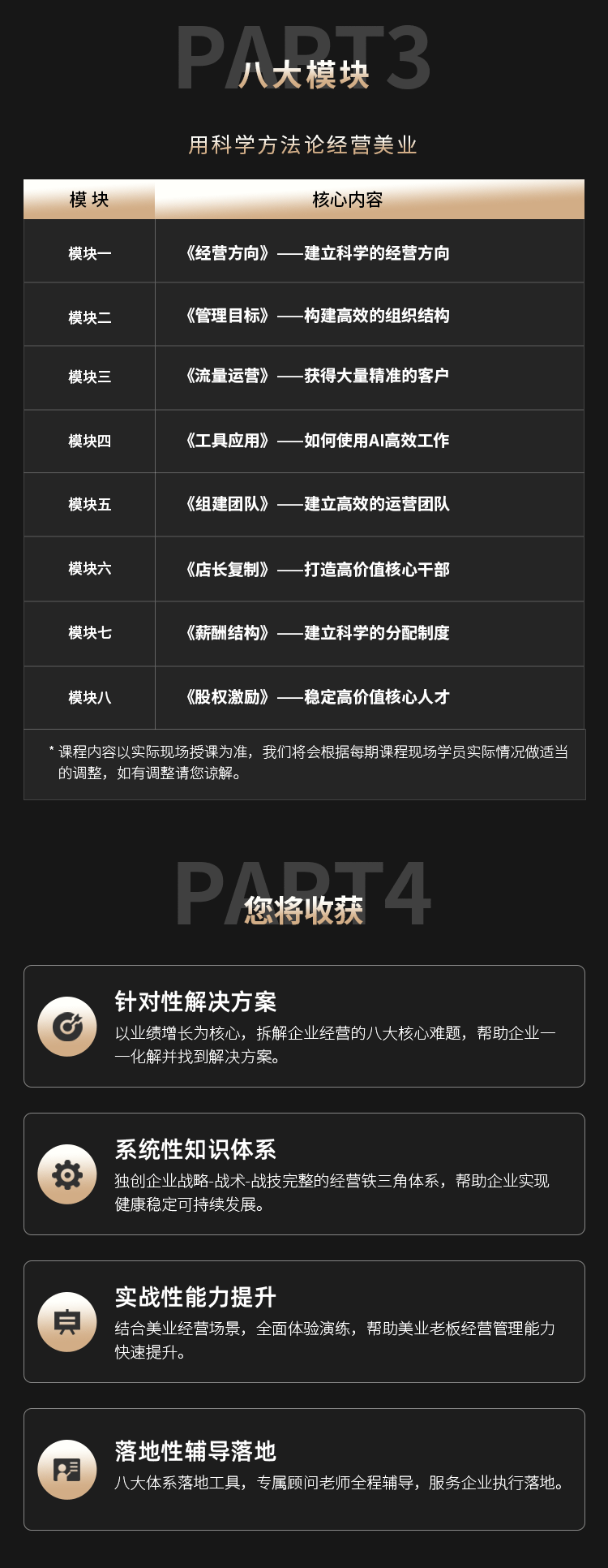 经营与管理-修改0820_04.png