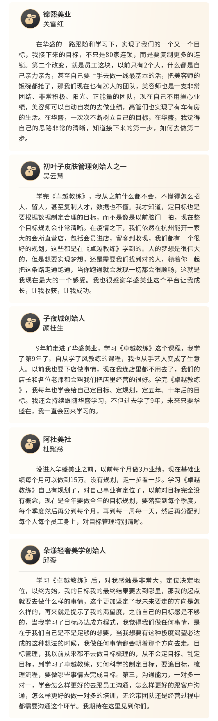 卓越教练6大模块20251120_06.png